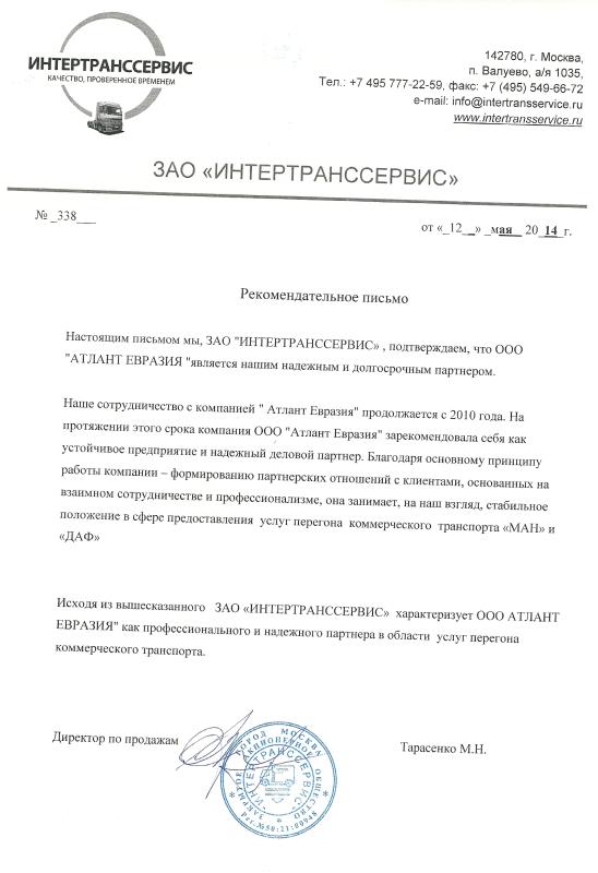 наши достижения